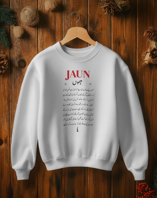 urdu Gazal Sweatshirts